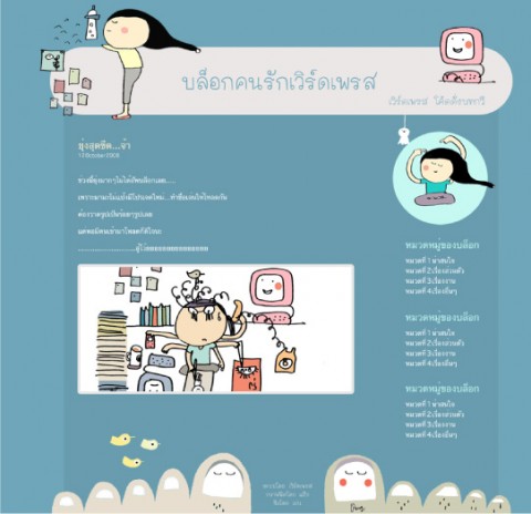 Wordpress Bangkok Theme